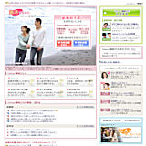 Yahoo!縁結びDEネットナンパ