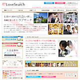 ラブサーチDEネットナンパ