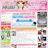 PCMAXDEネットナンパ
