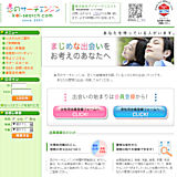 出会いネットDEネットナンパ